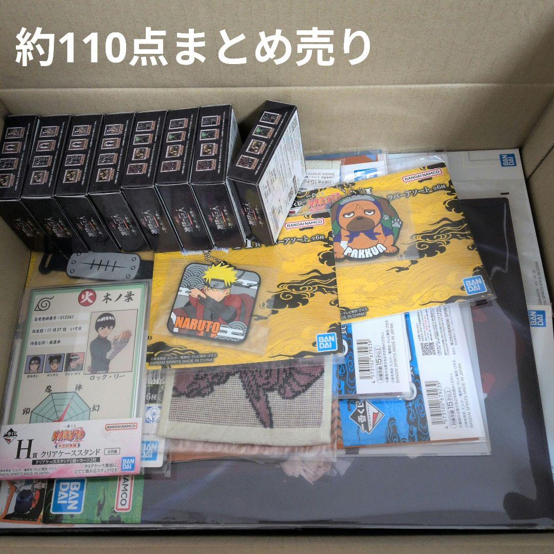 一番くじ ヒロアカ ハンターハンター 進撃の巨人 NARUTO 下位賞まとめ