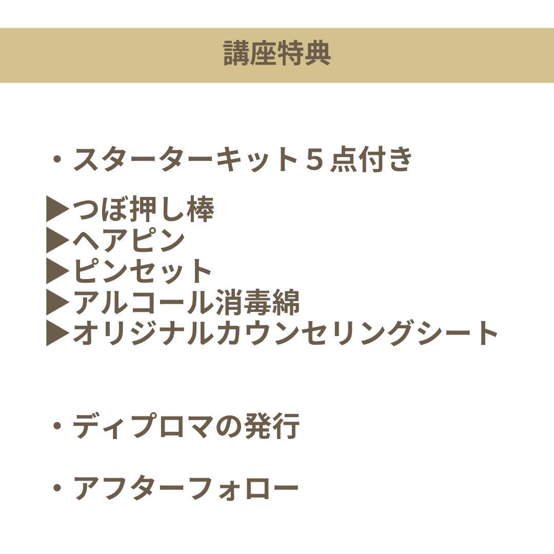 W資格取得】耳つぼ・デコルテジュエリー通信講座 - メルカリ