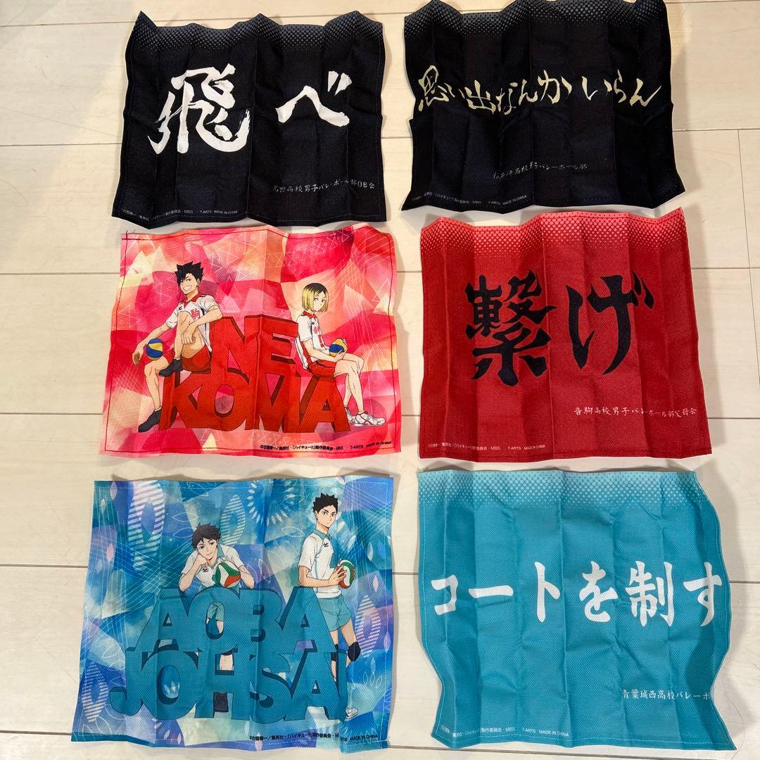 ハイキュー 横断幕 マット ガチャ 研磨 黒尾 及川 飛べ 烏野 - メルカリ