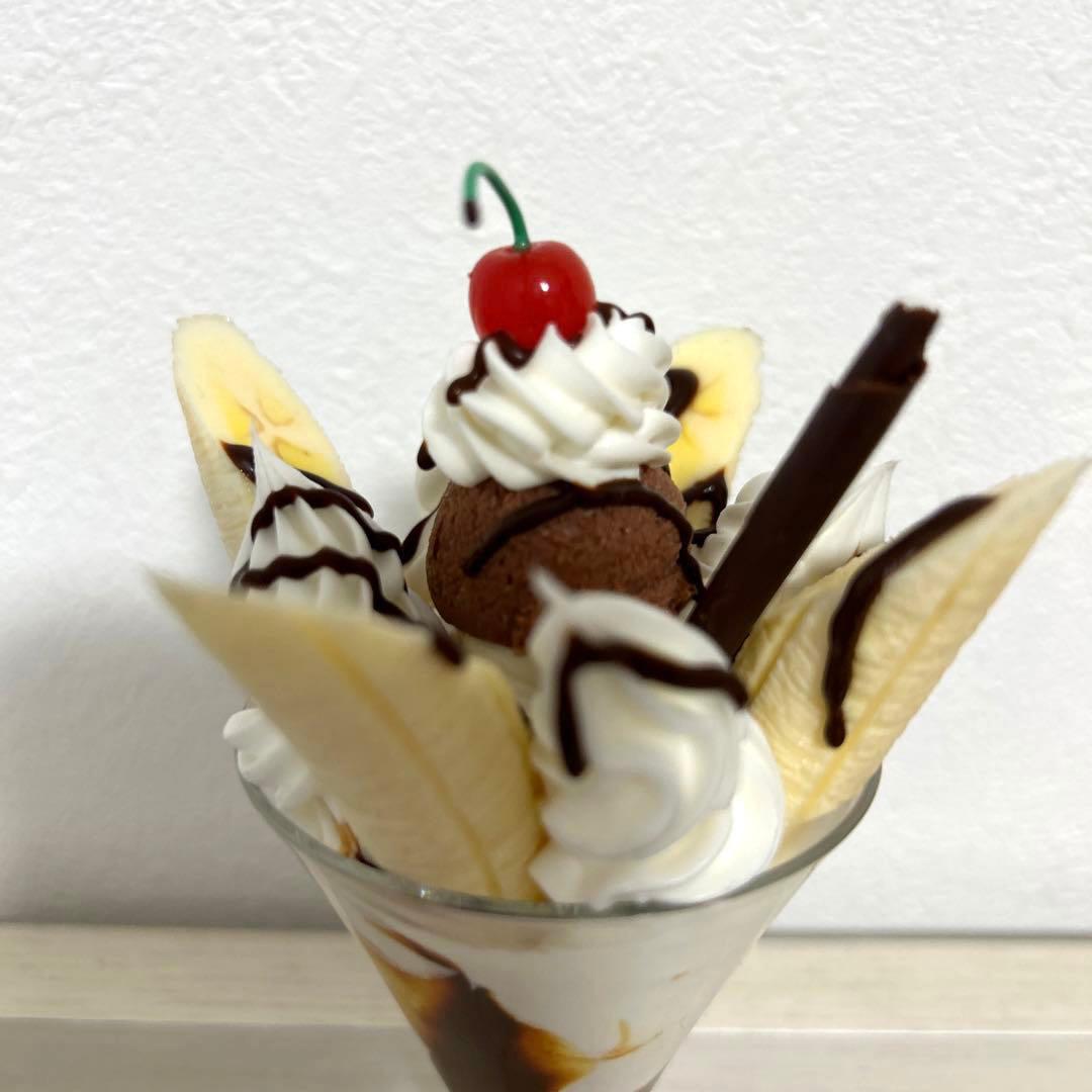 食品サンプル 合羽橋 まいづる チョコバナナパフェ ミニフルーツパフェ
