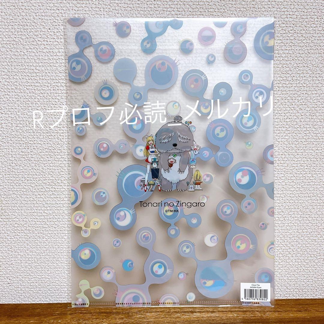 新品】村上隆 めめめのクラゲ クリアファイル A4サイズ - メルカリ