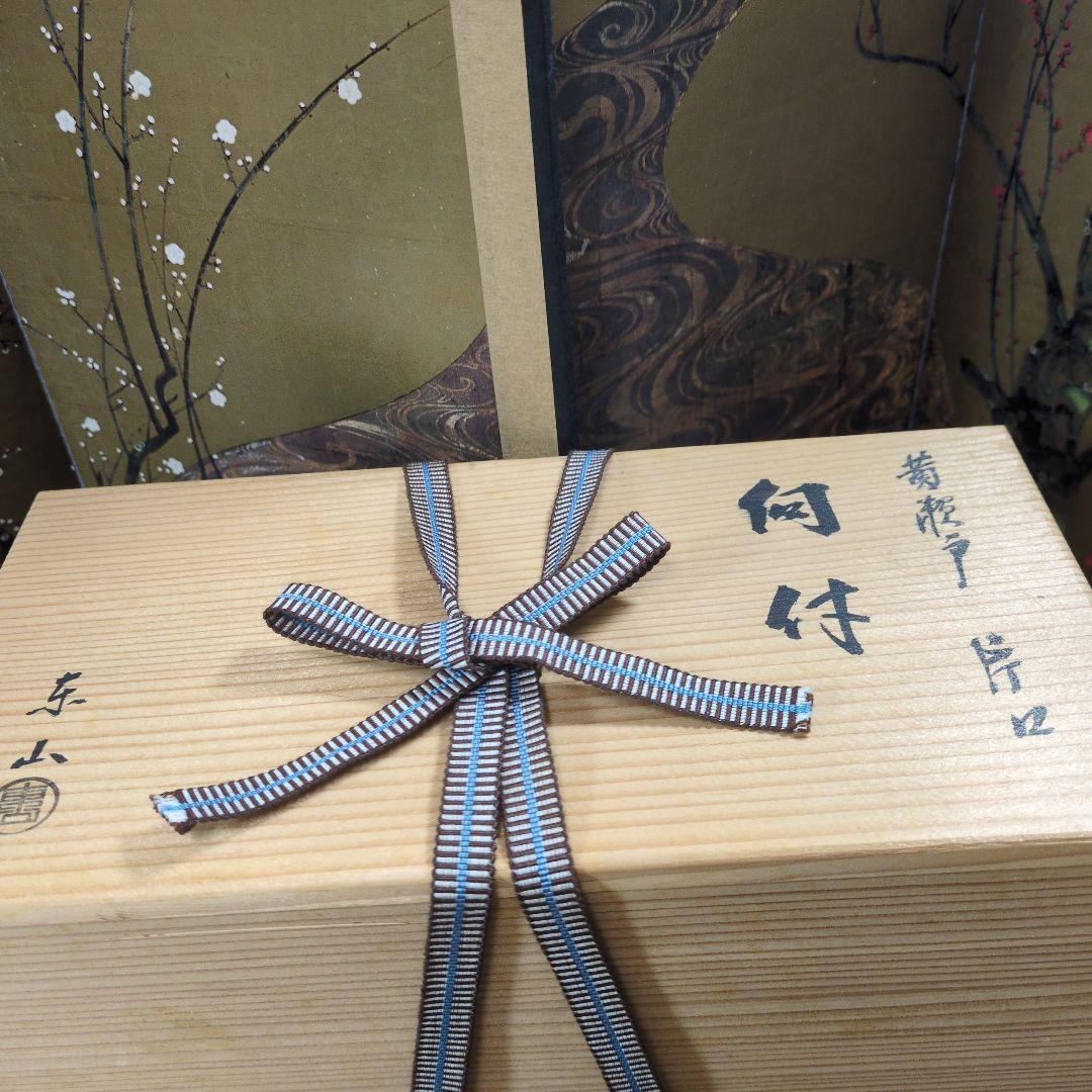 美品 黄瀬戸 片口向付け 五客揃い 東山造 - メルカリ