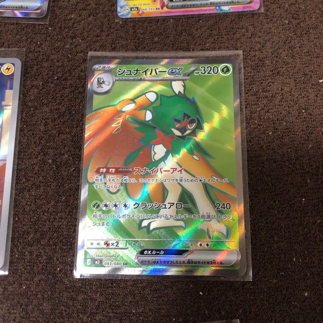 バラ売り不可 ポケモンカードまとめ売り SR AR RR MA 20枚セット