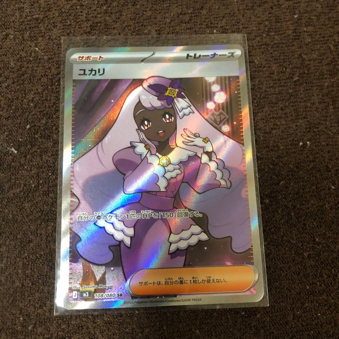 バラ売り不可 ポケモンカードまとめ売り SR AR RR MA 20枚セット