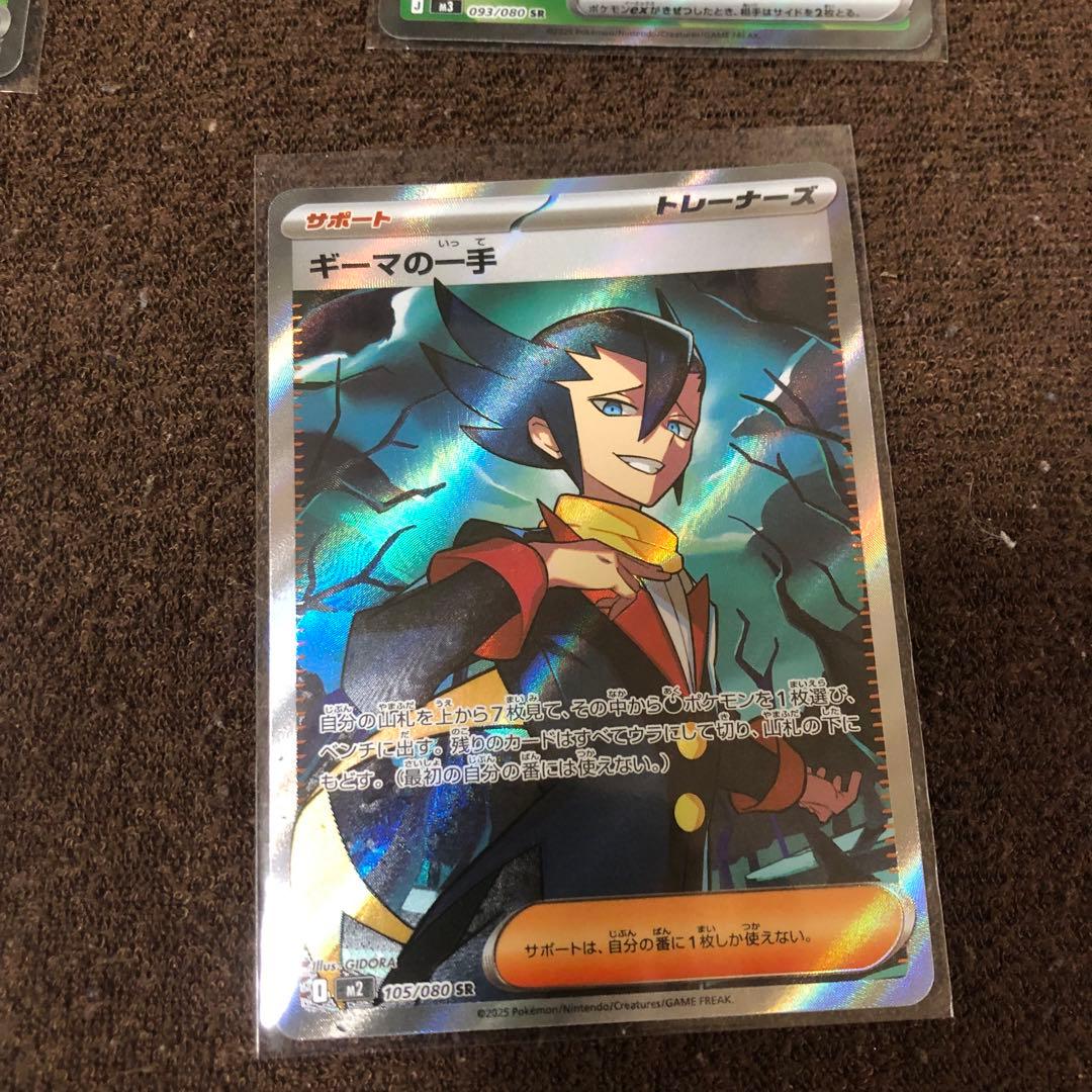 バラ売り不可 ポケモンカードまとめ売り SR AR RR MA 20枚セット