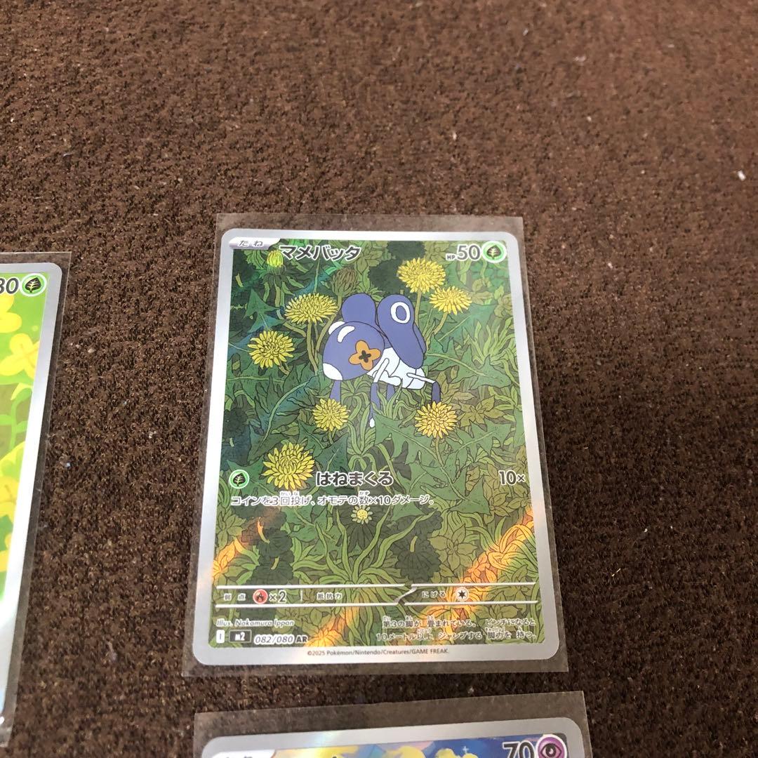 バラ売り不可 ポケモンカードまとめ売り SR AR RR MA 20枚セット