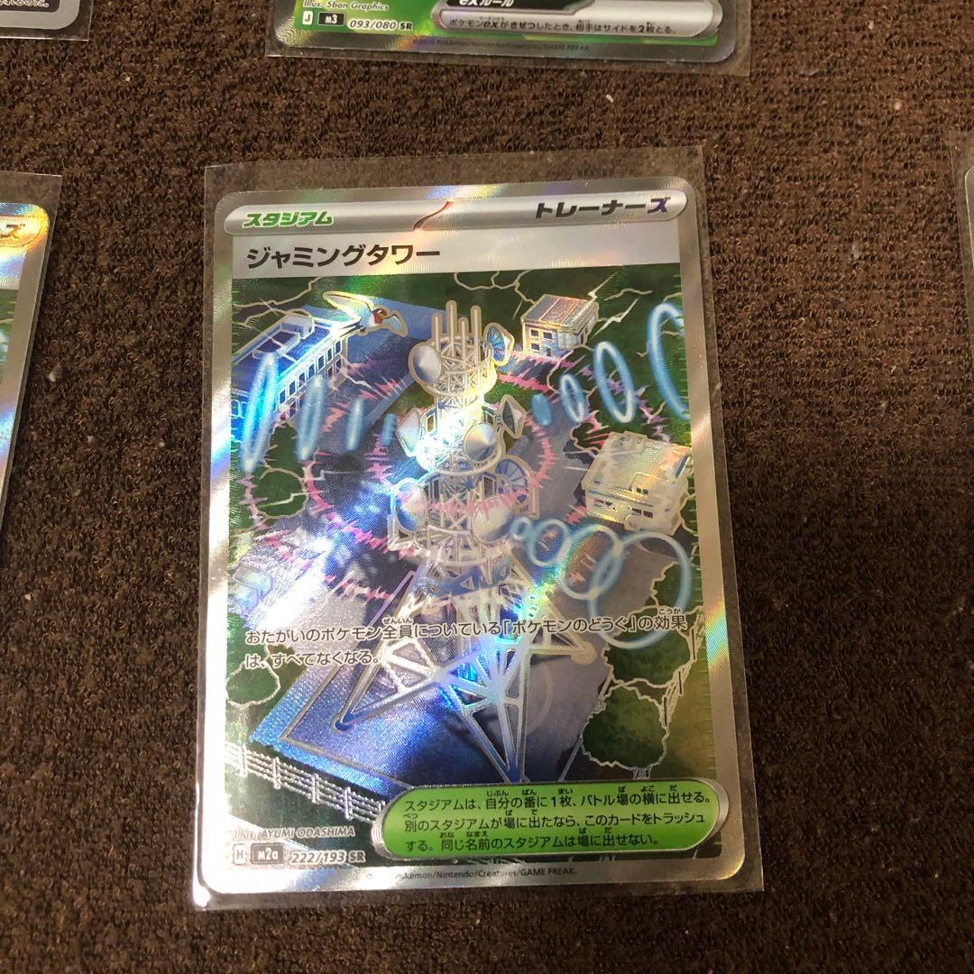 バラ売り不可 ポケモンカードまとめ売り SR AR RR MA 20枚セット