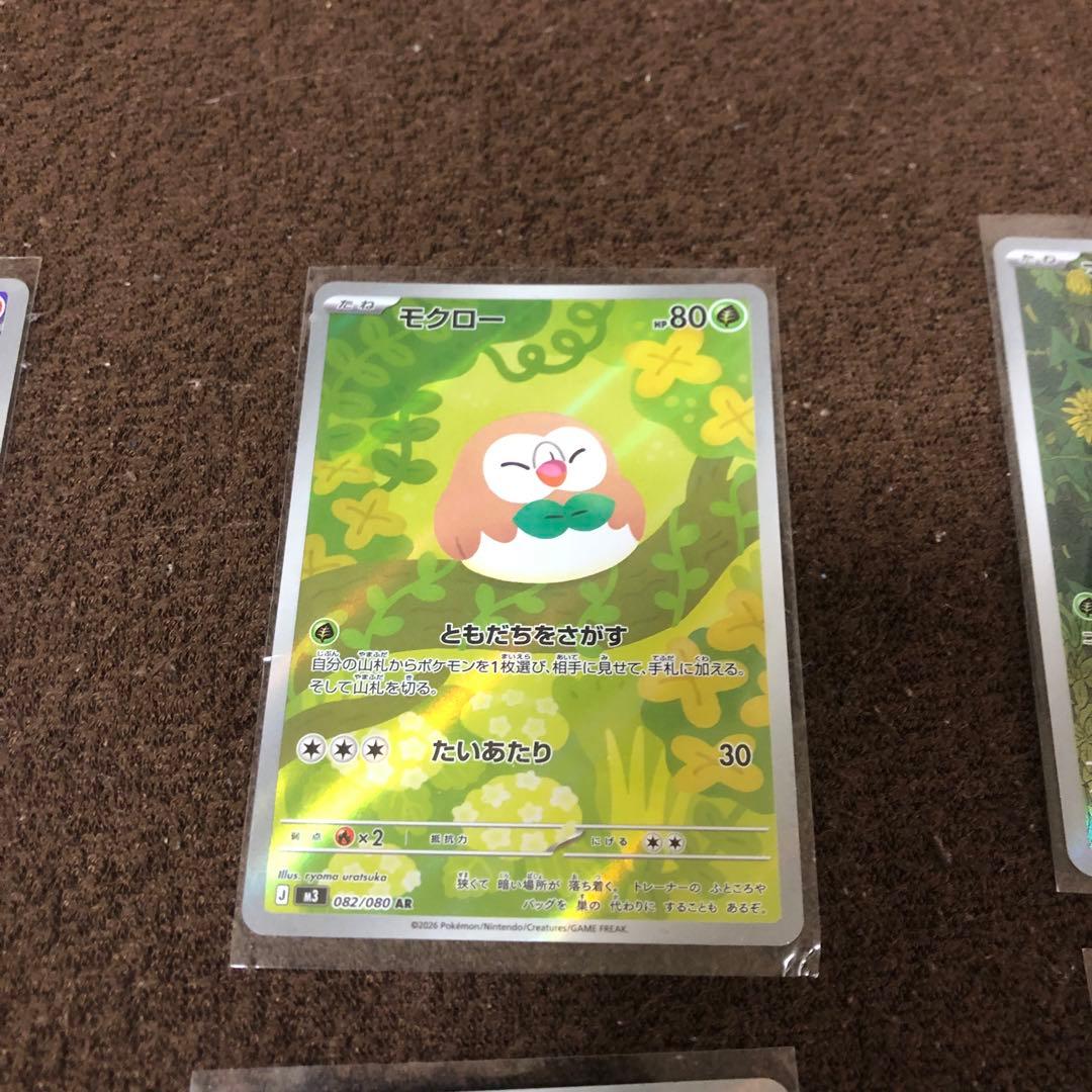 バラ売り不可 ポケモンカードまとめ売り SR AR RR MA 20枚セット