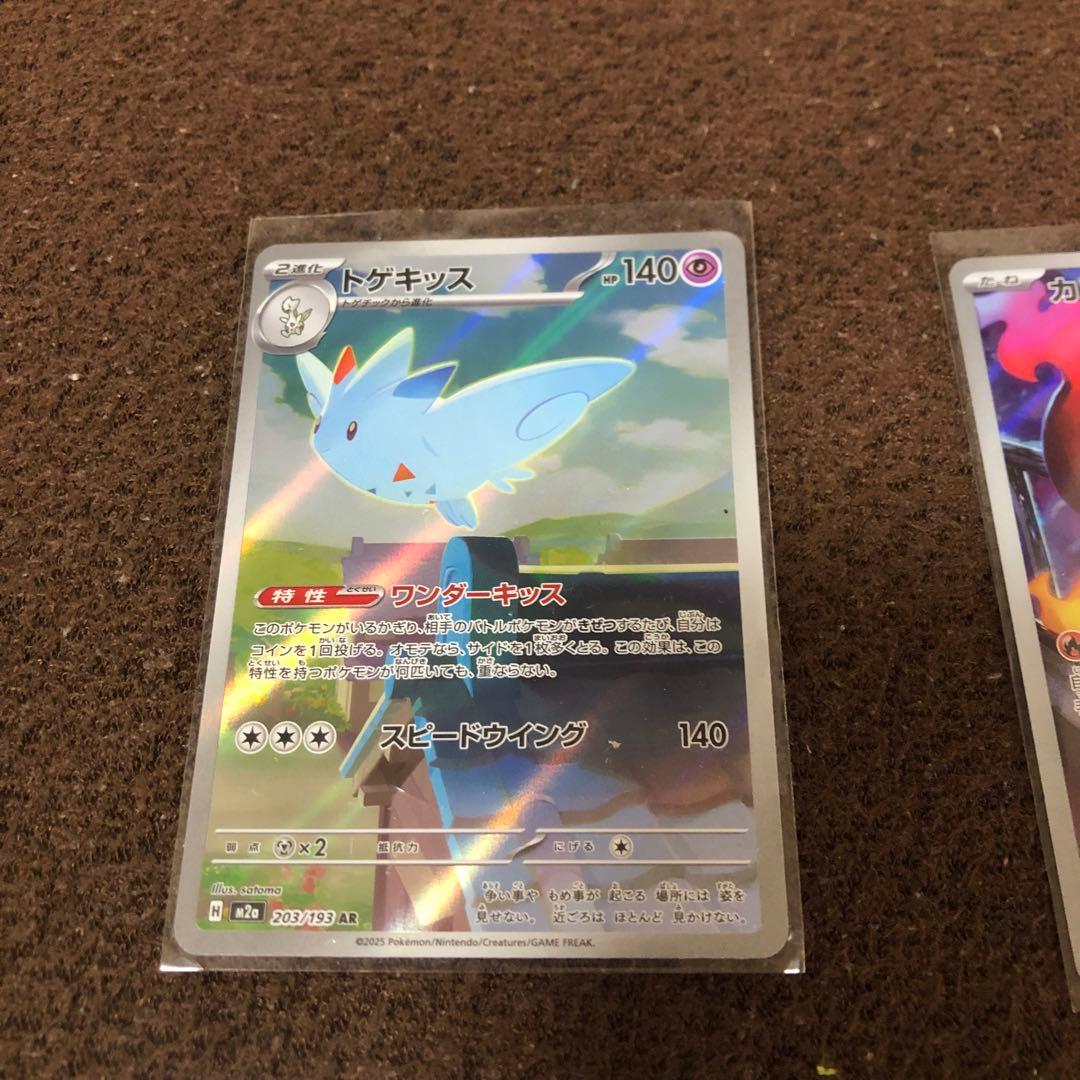 バラ売り不可 ポケモンカードまとめ売り SR AR RR MA 20枚セット