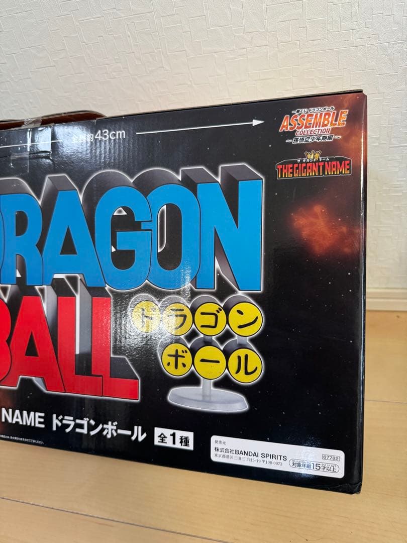 一番くじドラゴンボール ラストワン ギガントネーム ロゴフィギュア