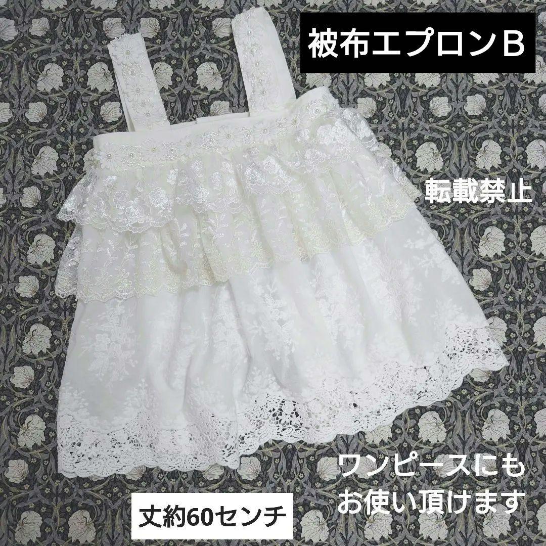 選べる被布　レースたっぷり被布or被布エプロンとピンパネルブラック着物　３歳