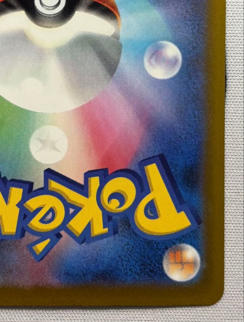 美品　ロケット団のミュウツーSAR　メガドリームEX