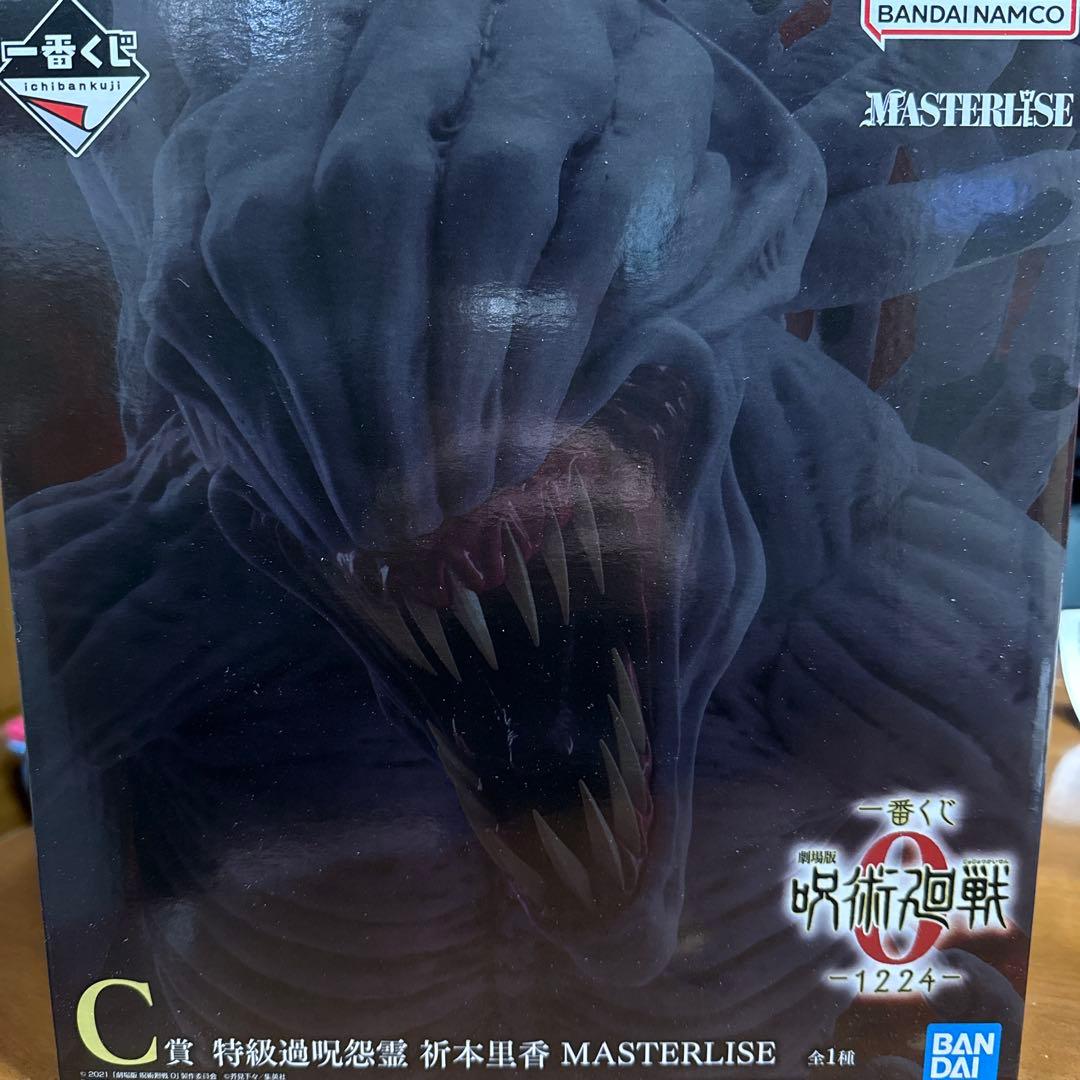 呪術廻戦 一番くじ Ｃ賞 祈本里香