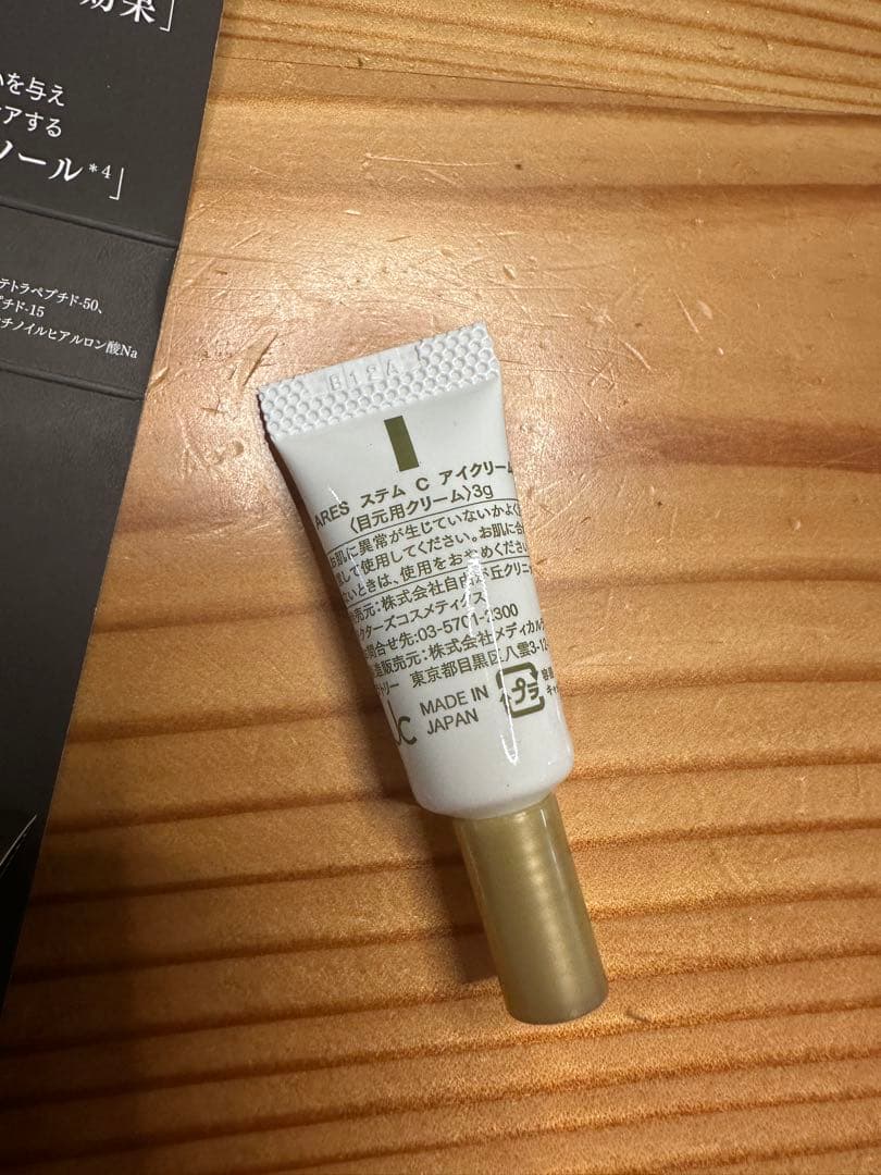 アイケア ARES Stem Cell Cream Eye Cream 3g