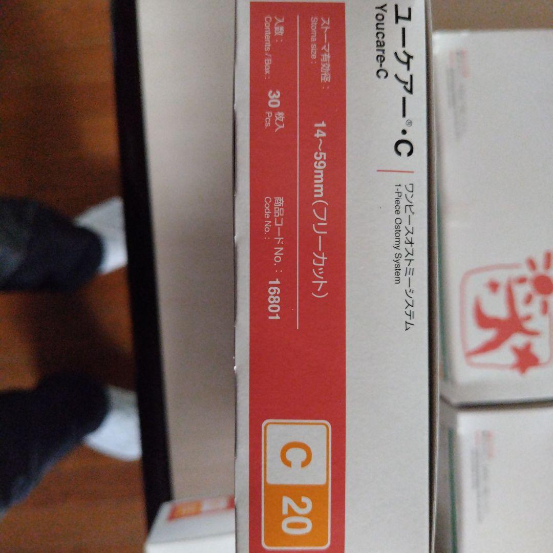 ユーケアー　C c20 30枚入×５箱　167枚