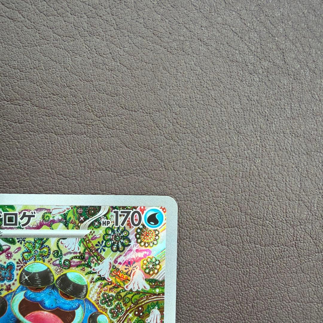 ガマゲロゲ AR SV11B 109/086 ブラックボルト - メルカリ