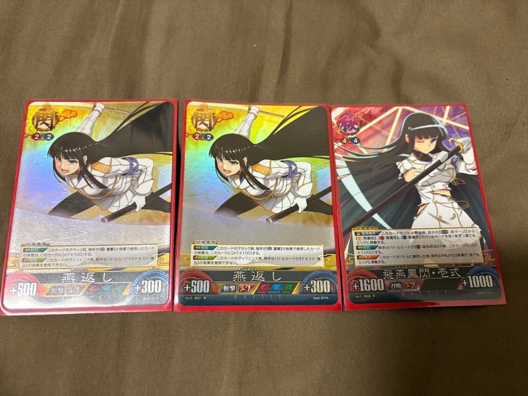 アンリミテッドヴァーサス 閃乱カグラ 斑鳩セット