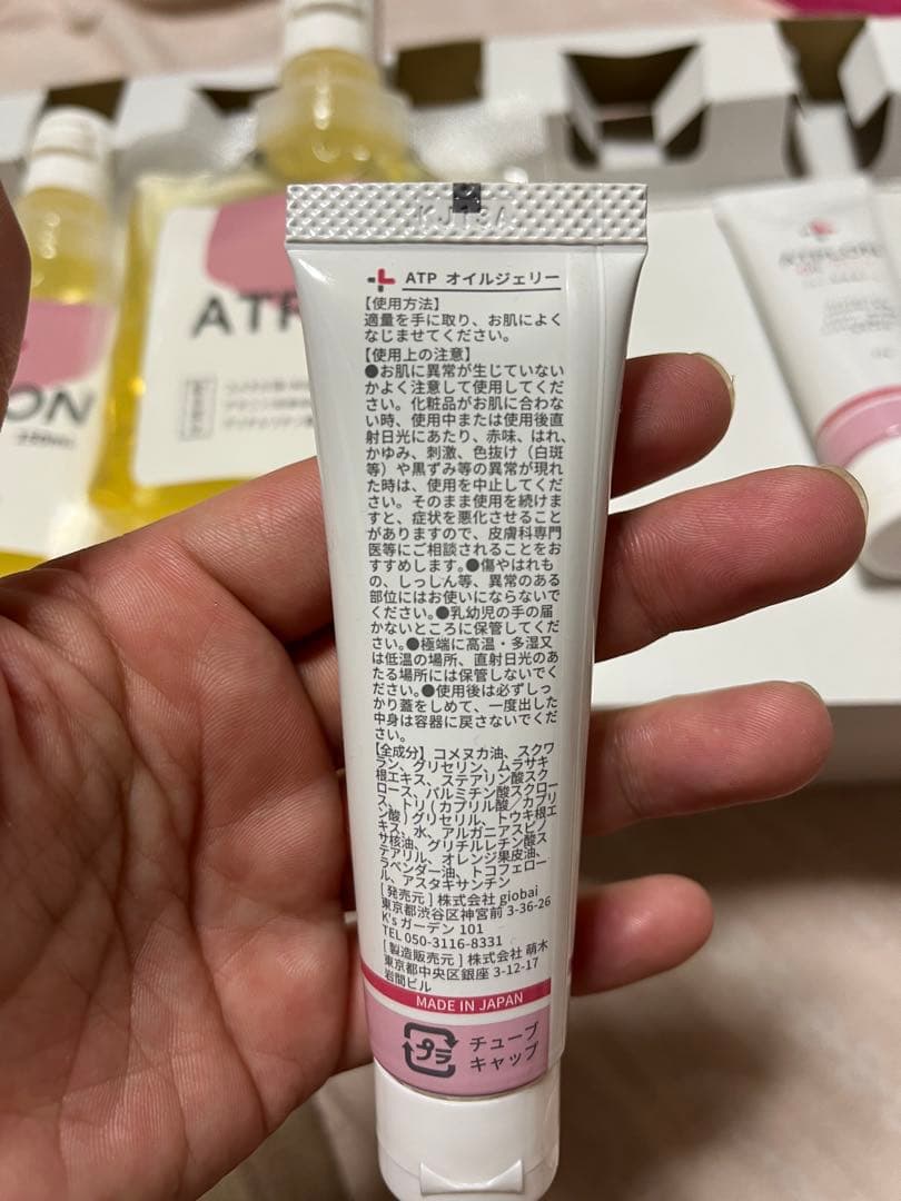 アトピロン　オイルソープ＋オイルジェリー