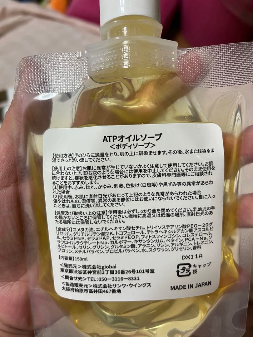 アトピロン　オイルソープ＋オイルジェリー