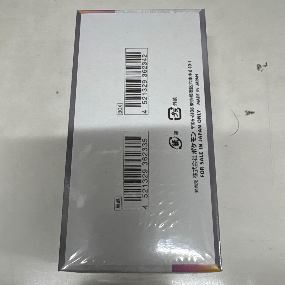 空*様 ポケカ テラスタルフェスex シュリンク付きBOX⑧箱へこみあり