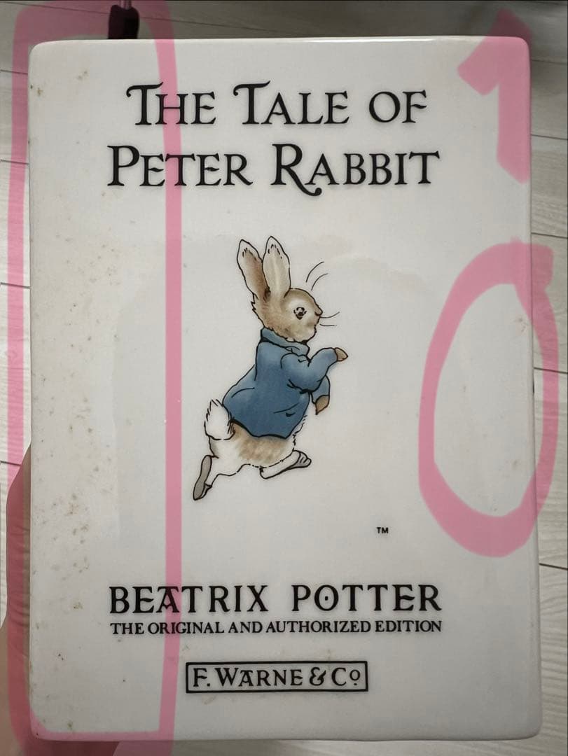 ウェッジウッド ピーターラビット ブック型　 貯金箱　ブックエンド