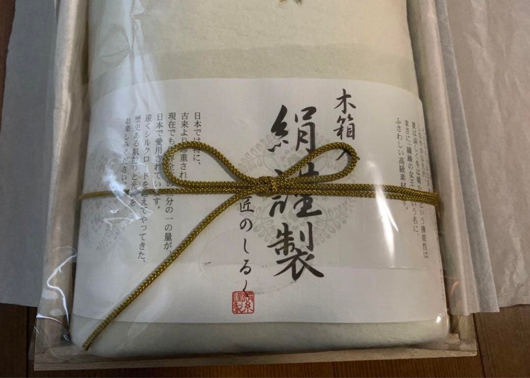 木箱入 絹謹製 匠のしるく⭐︎シルク混綿毛布⭐︎140cm×200cm - メルカリ