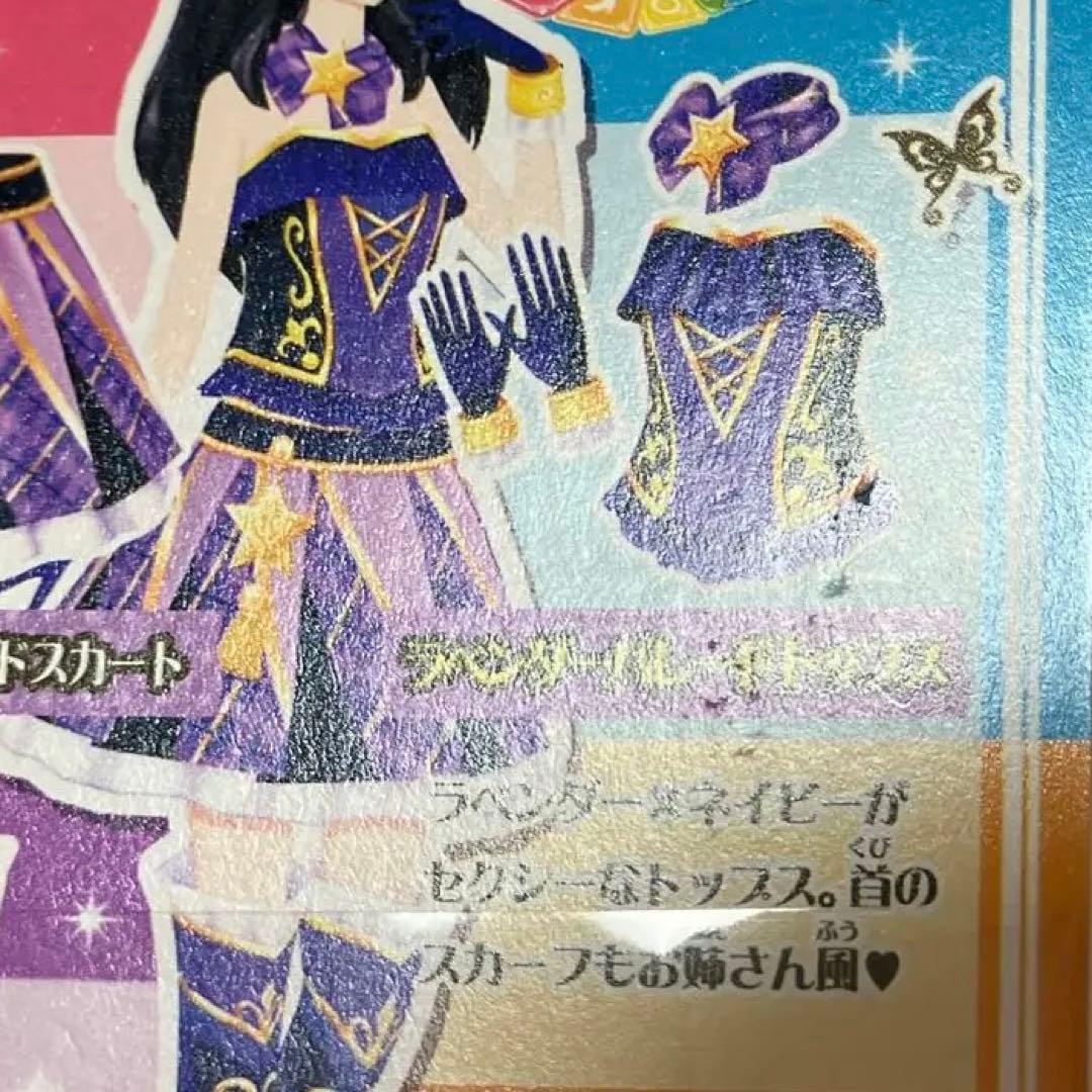 アイカツ 白樺リサ 大地のの スクールドレス - メルカリ