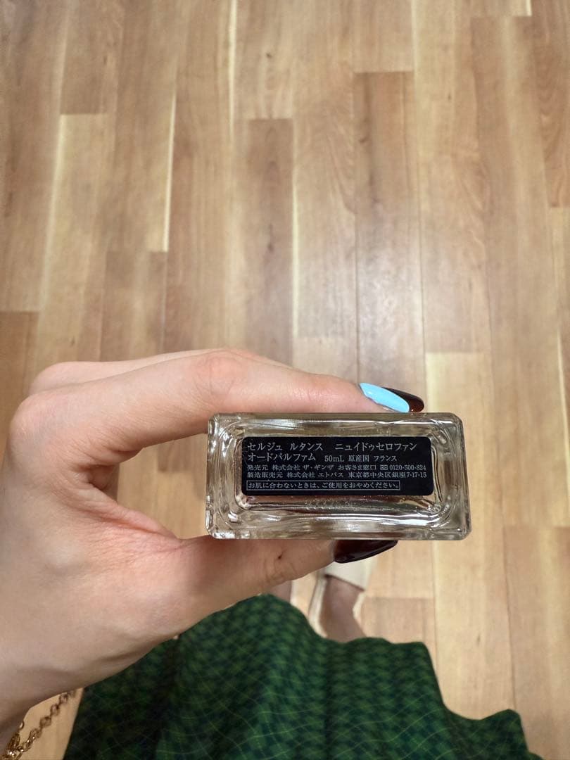 Serge Lutens香水 nuit de cellophane