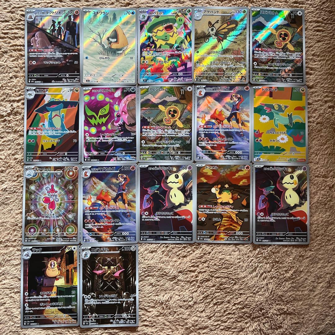 ポケモンカード ARカードまとめ メガドリームex 16枚 - メルカリ