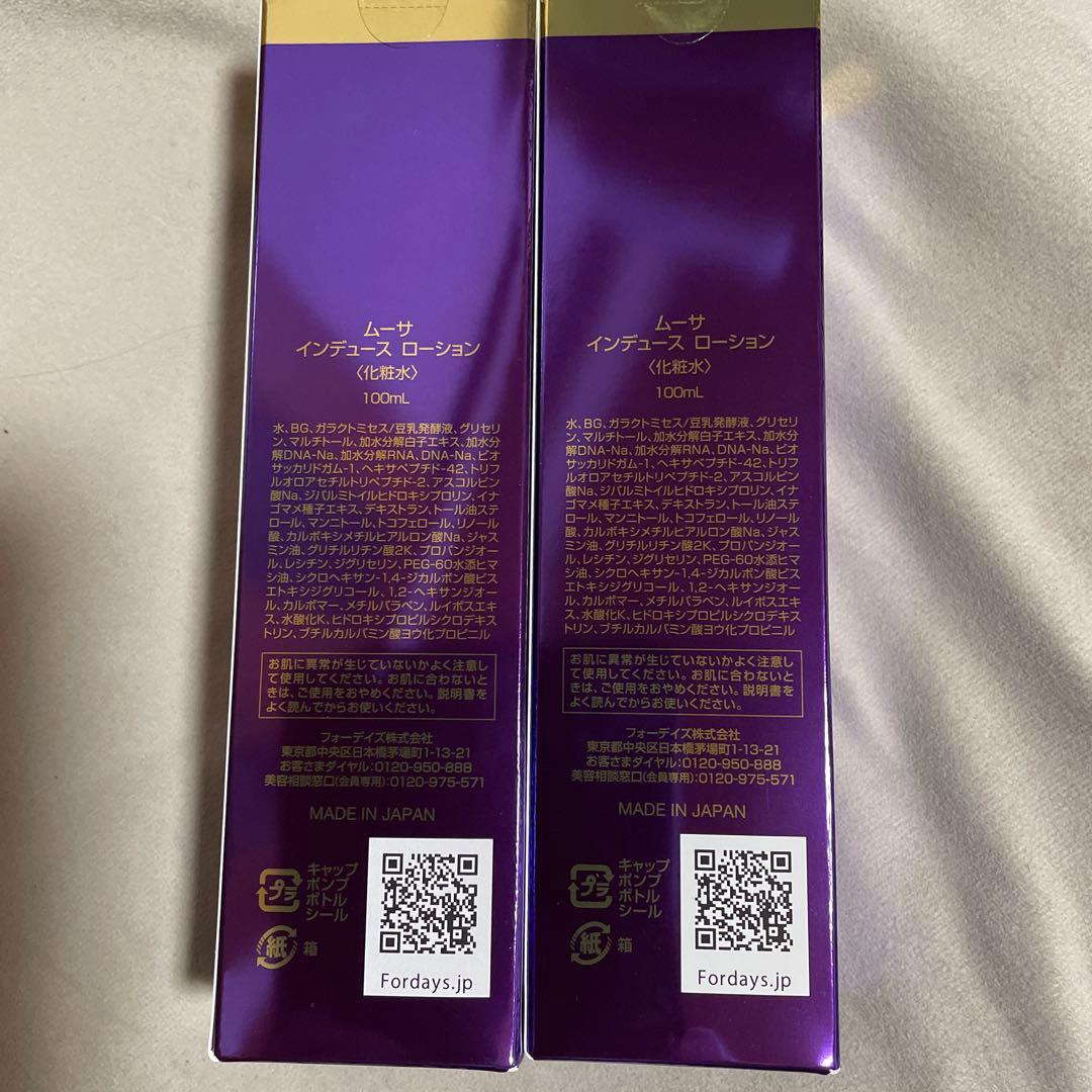 フォーディズ　 ムーサインデュース　ローション