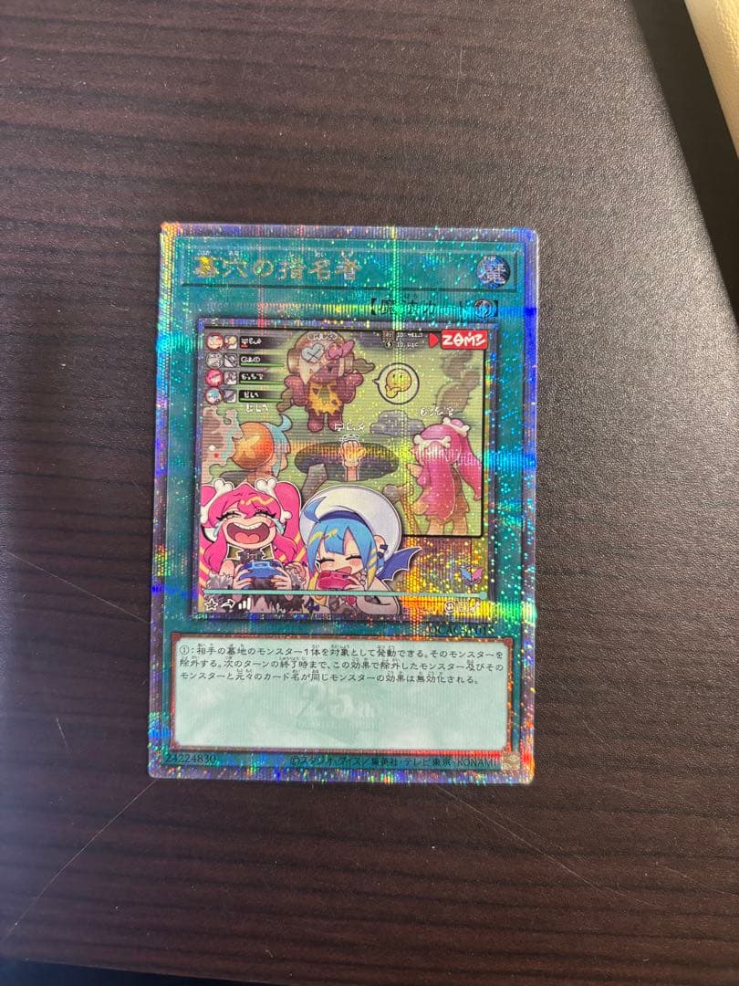 墓穴の指名者　25th 絵違い