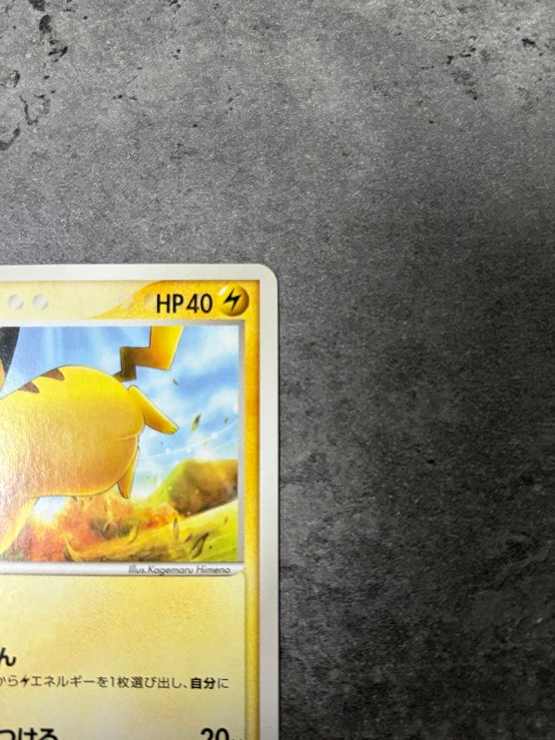 早い者勝ち】ピカチュウ ワールドチャンピオンズパック 023/108 - メルカリ