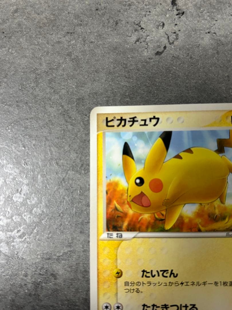 ピカチュウ ワールドチャンピオンズパック 023/108 - メルカリ