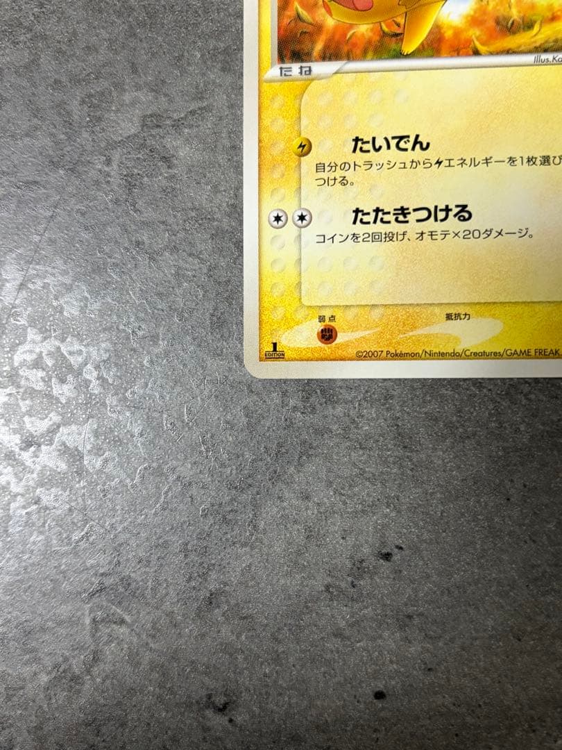 早い者勝ち】ピカチュウ ワールドチャンピオンズパック 023/108 - メルカリ