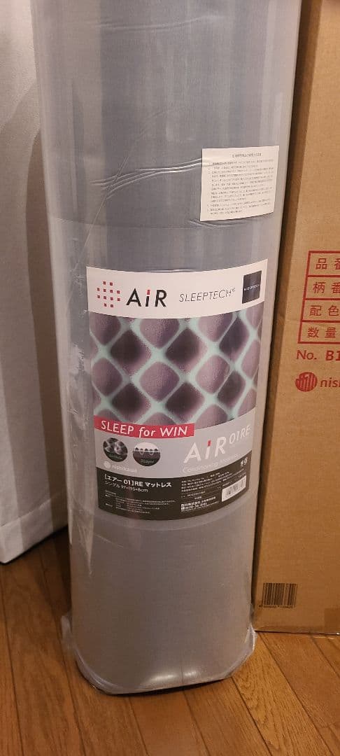 西川 AiR 01RE エアーマットレス シングル[定価:約5万円]