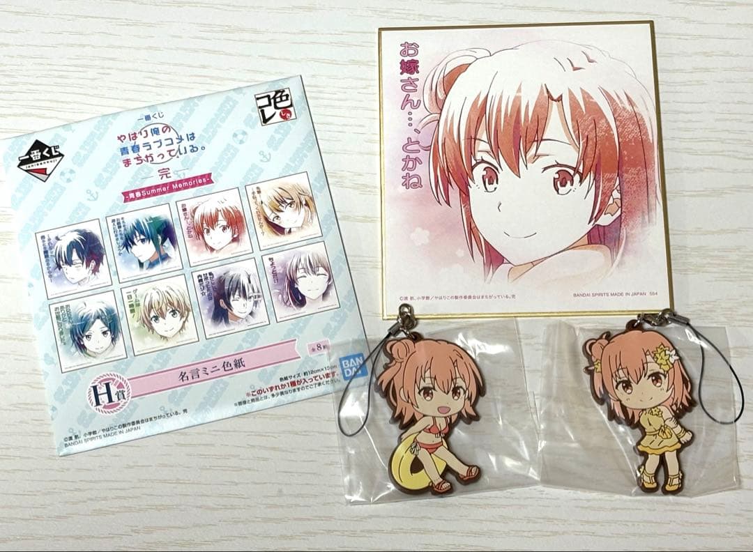 やはり俺の青春ラブコメは間違っている。一番くじ H・I賞 由比ヶ浜結衣