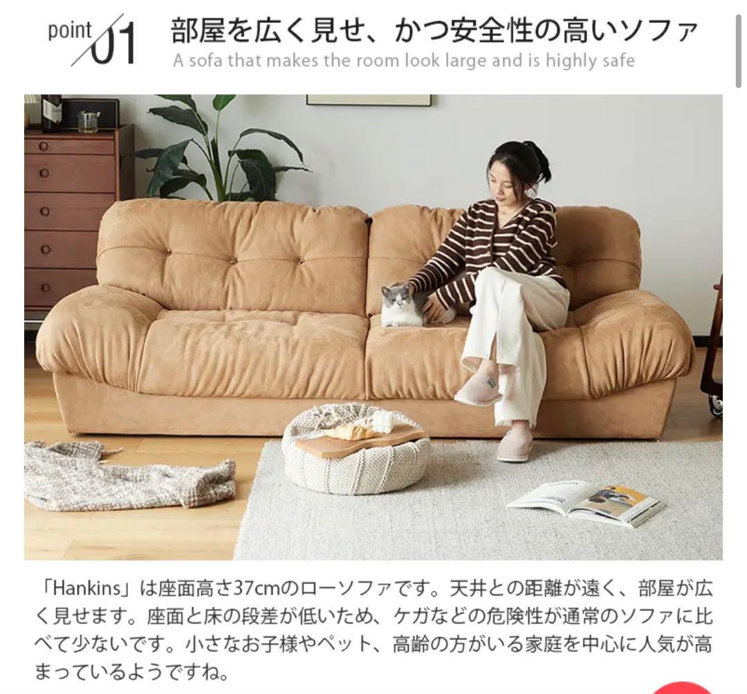 ま*さ様 【MUTSUKI】2人掛けソファ横幅180cm 定価22万円