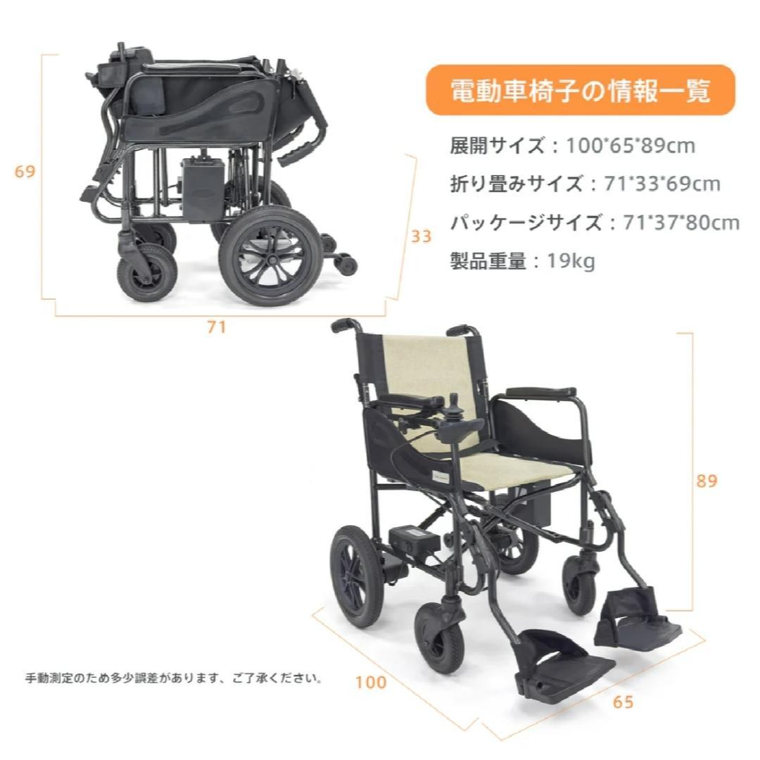 電動車椅子 2024年購入品 (日本全国送料無料) 買い物や病院等に