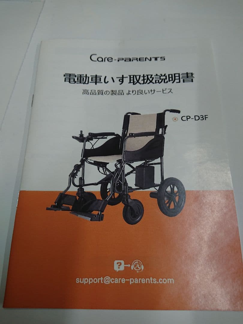 電動車椅子 2024年購入品 (日本全国送料無料) 買い物や病院等に