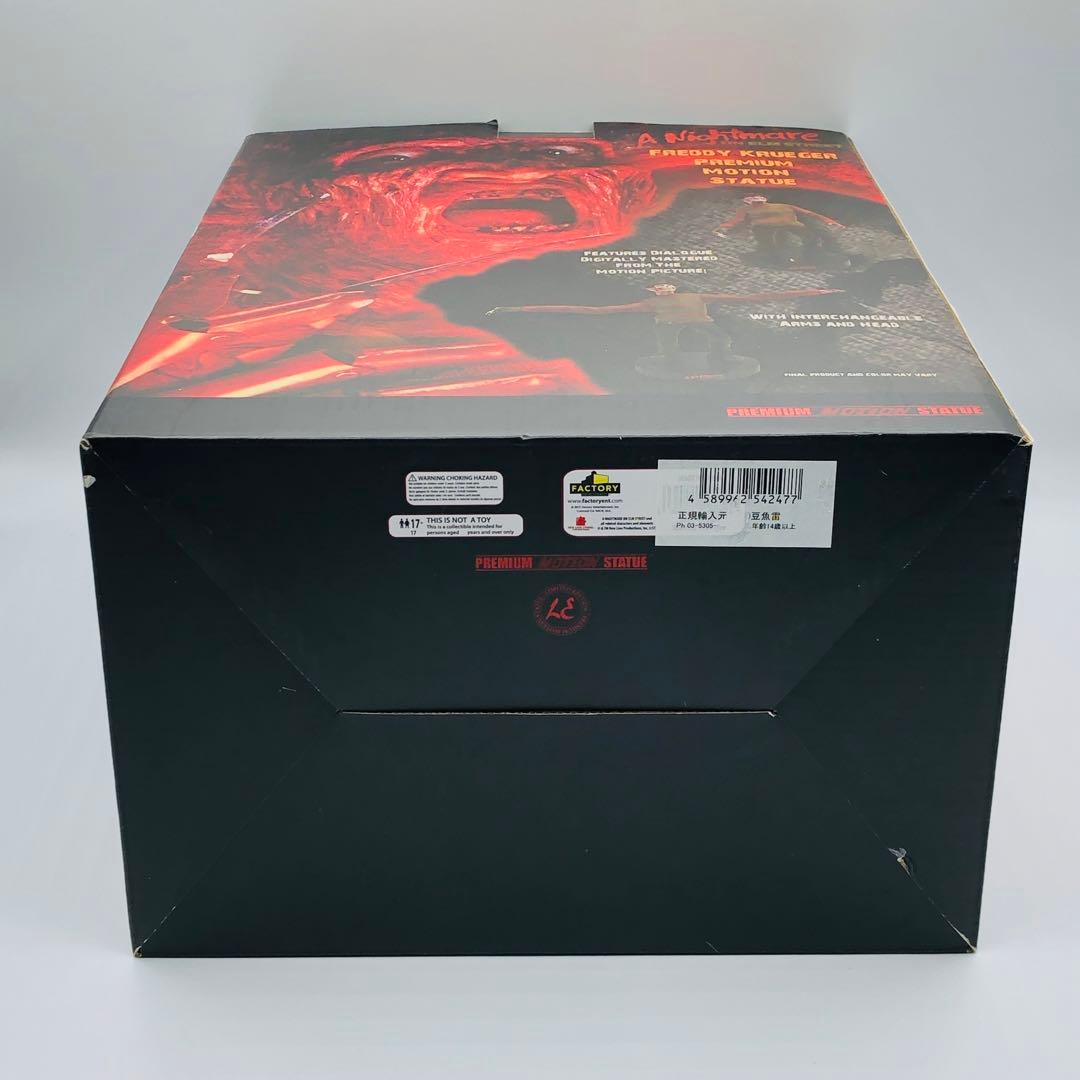 エルム街の悪魔 フレディ•クルーガー プレミアムモーション スタチュー