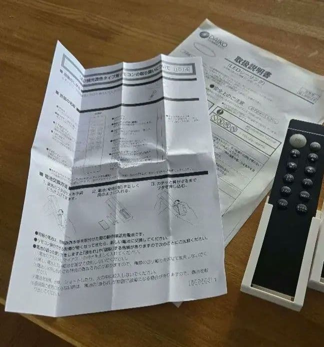 大光電機 調色シーリングライト DCL-40988　説明書なし