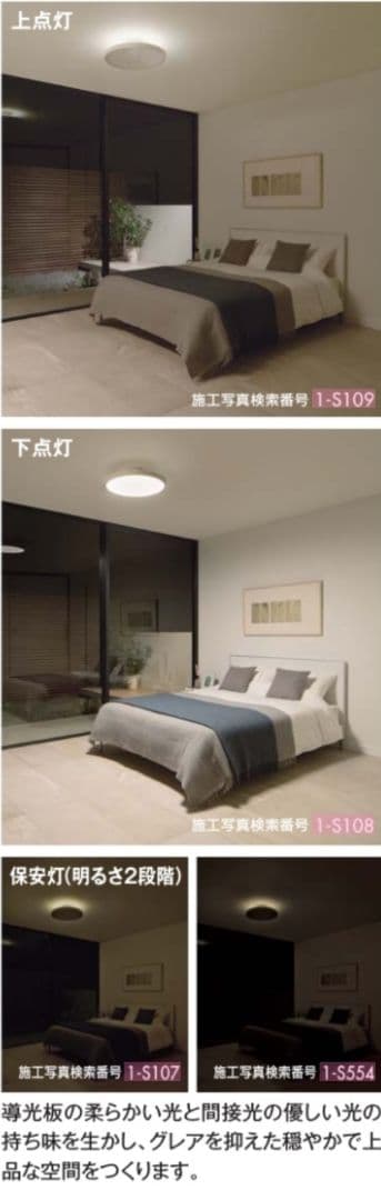 大光電機 調色シーリングライト DCL-40988　説明書なし