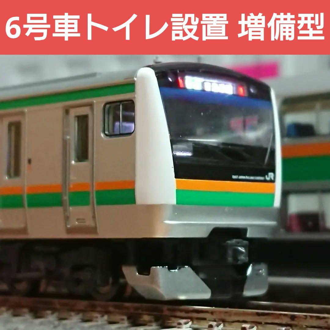 Nゲージ TOMIX E233系3000番台 増備型 15両フルセット - メルカリ