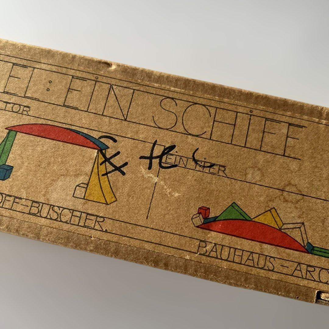 ネフ Naef バウハウス バウスピール Bauhaus 積み木 知育玩具 箱付