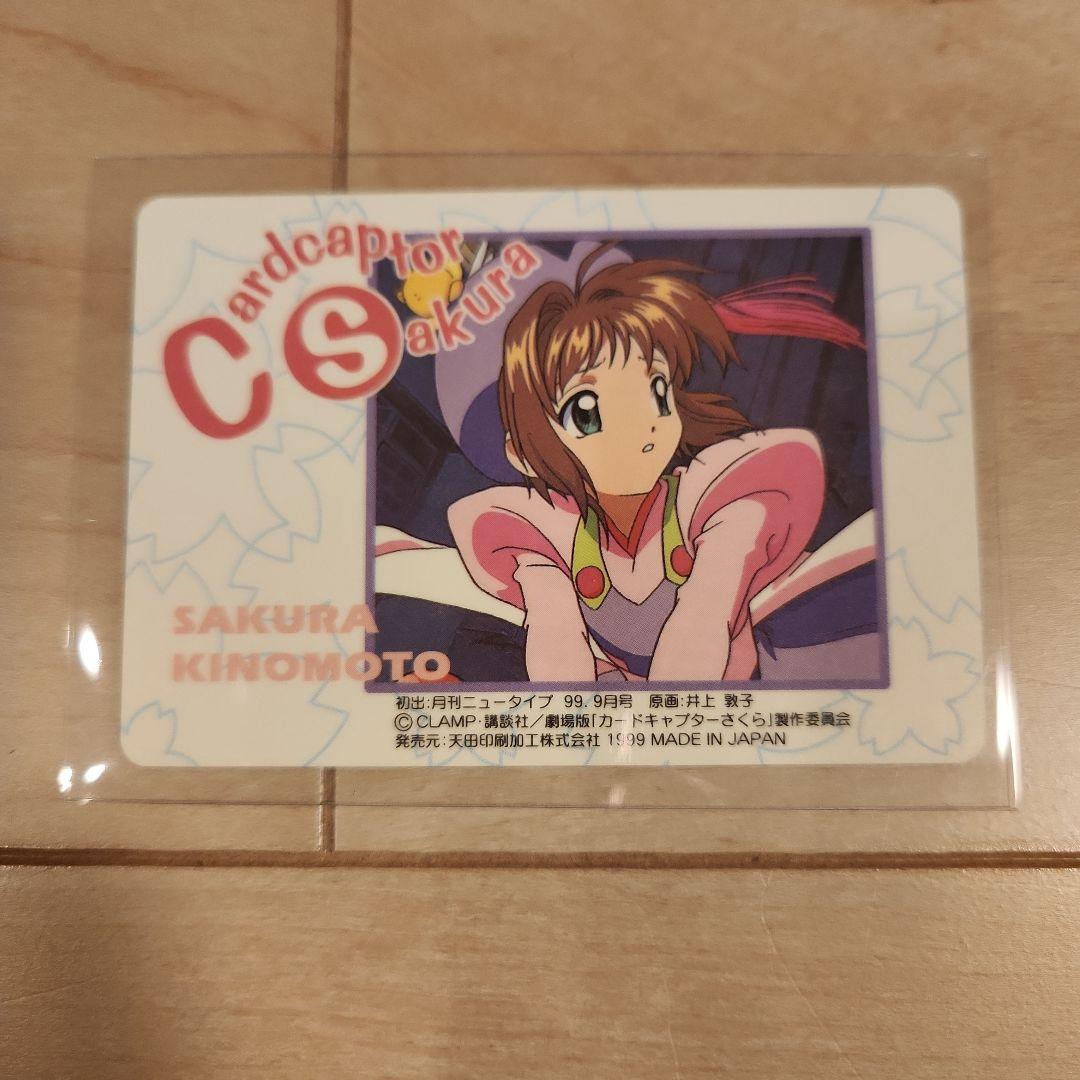 劇場版カードキャプターさくら トレーディングカードM30 - メルカリ