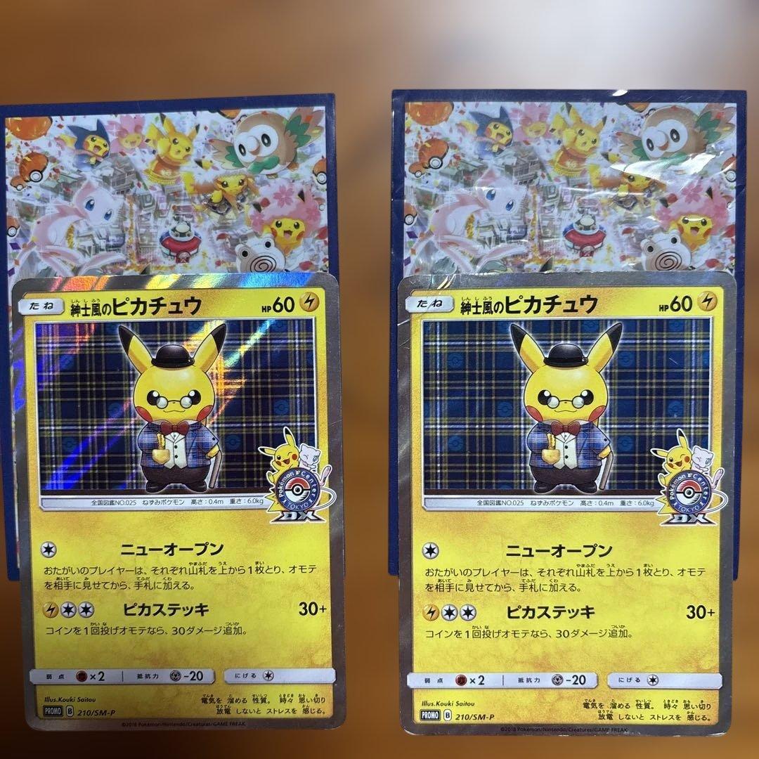 紳士風のピカチュウ：ポケモンセンタートウキョーDX オープン記念 にほんばれキ… 楽天市場】ポケモンセンター トウキョーDX 限定 ぬいぐるみ 歌舞伎風の