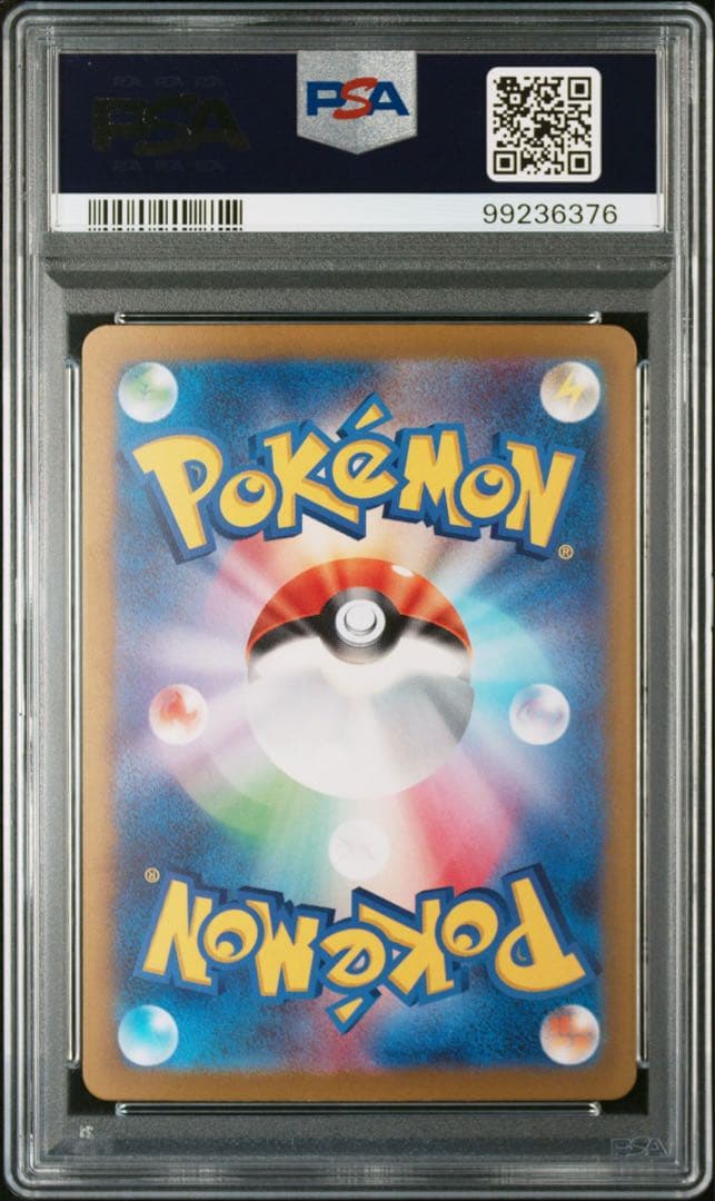 2023 ポケモンカード ナンジャモSAR PSA10 - メルカリ