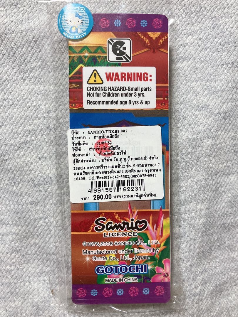 ア*所様 【2008年】ご当地キティ タイ限定 民族衣装