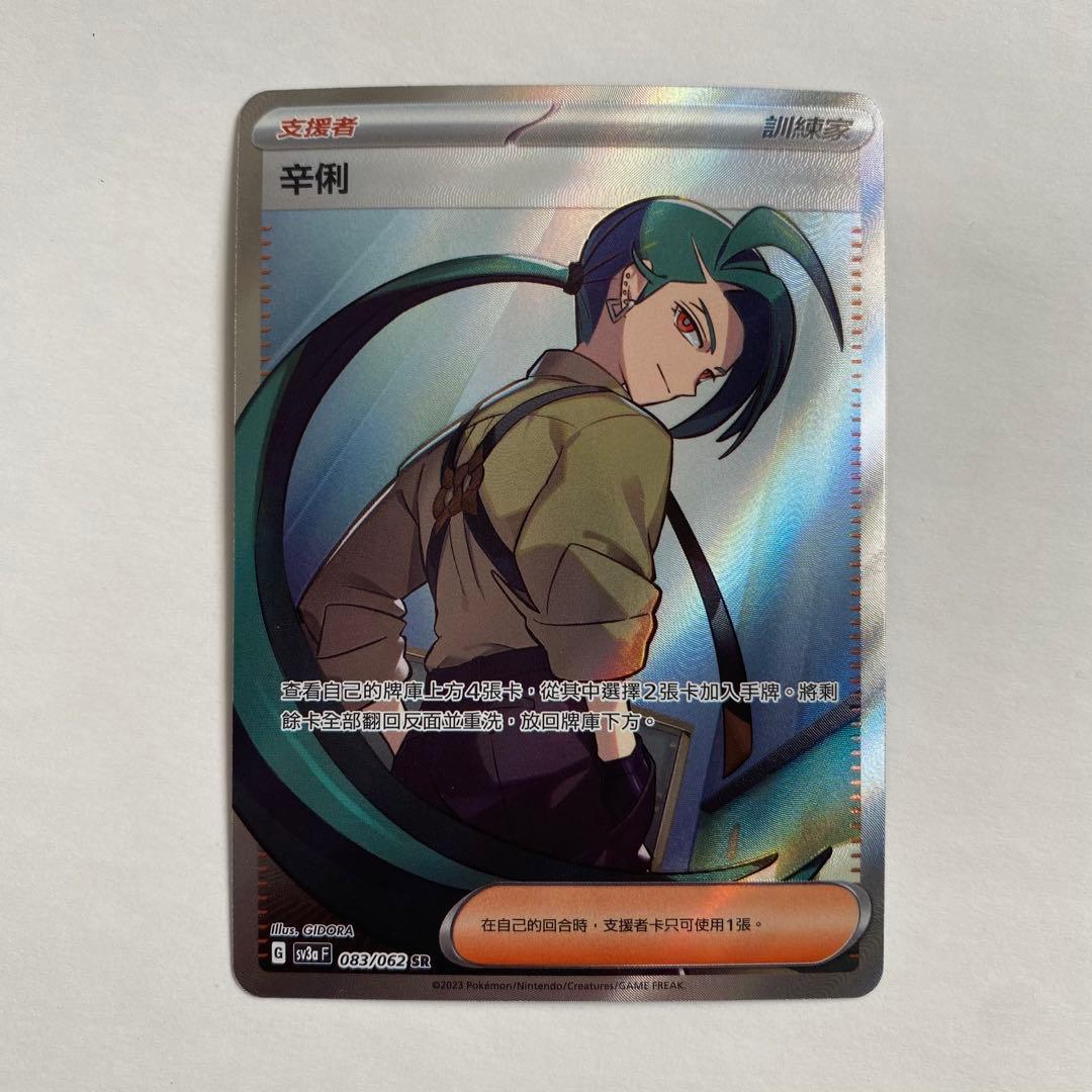 チリ SR 海外版 中国語版 繁体字版 - メルカリ