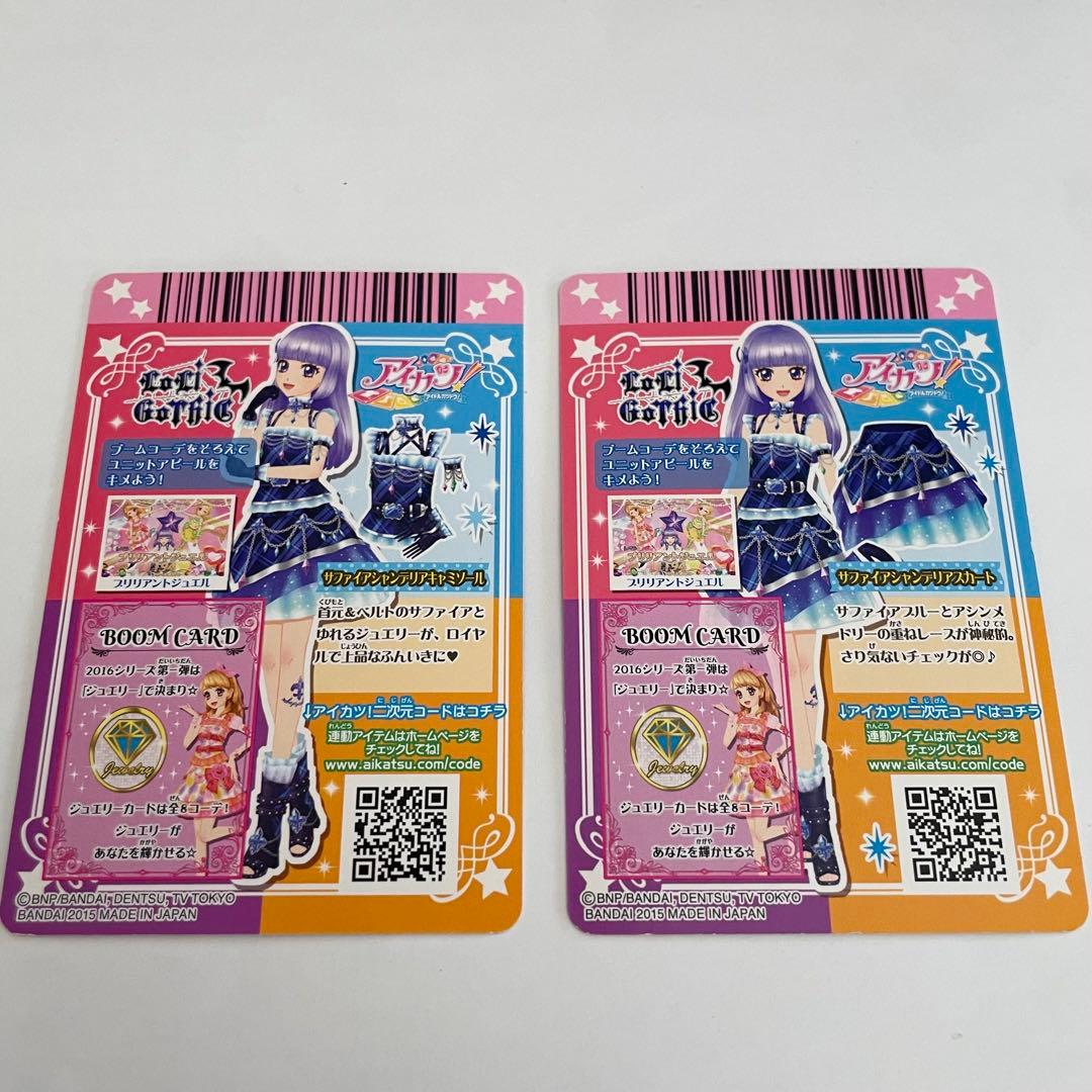 ☆アイカツカード‪☆ サファイアシャンデリア 氷上すみれ - メルカリ‬